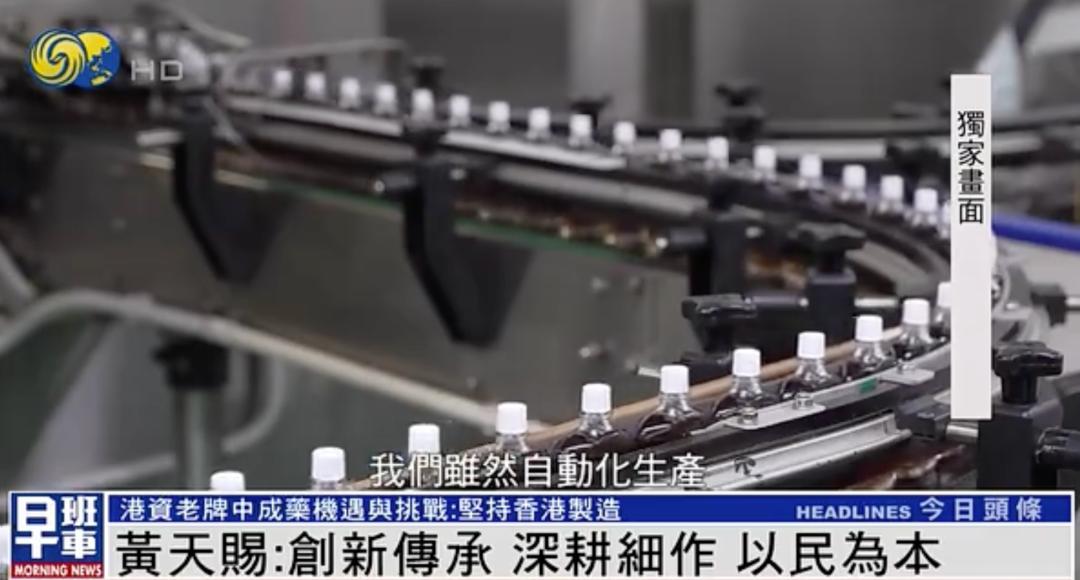 香港老牌特效药,香港中成药为啥效果特别好