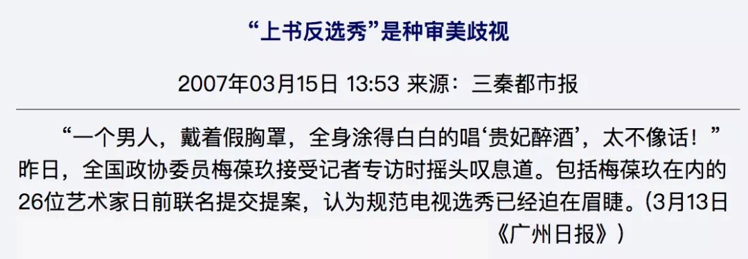 李玉刚经历过哪些事,李玉刚经历了什么