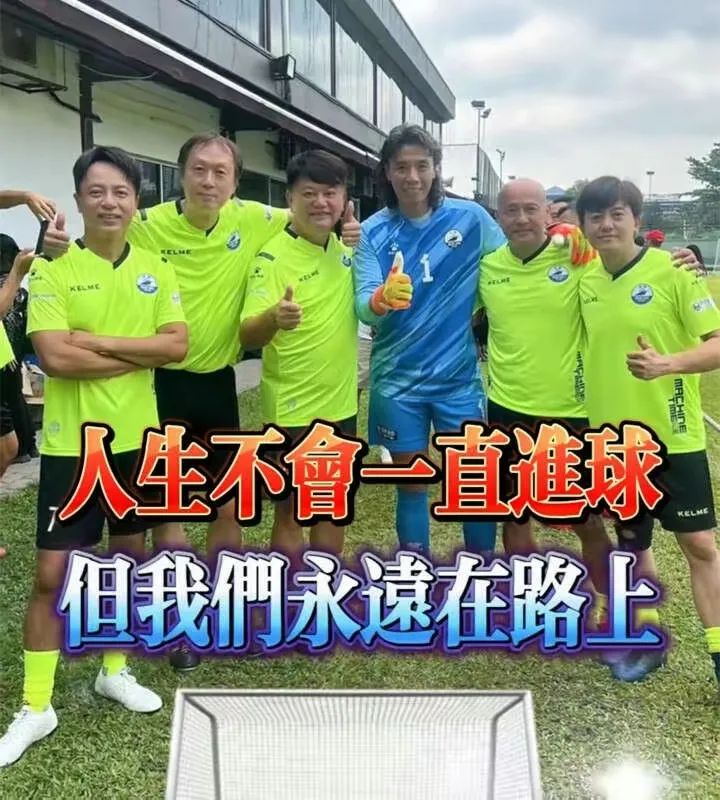 香港明星足球队赴大马比赛，72岁陈百祥，55岁李克勤，携太太前行