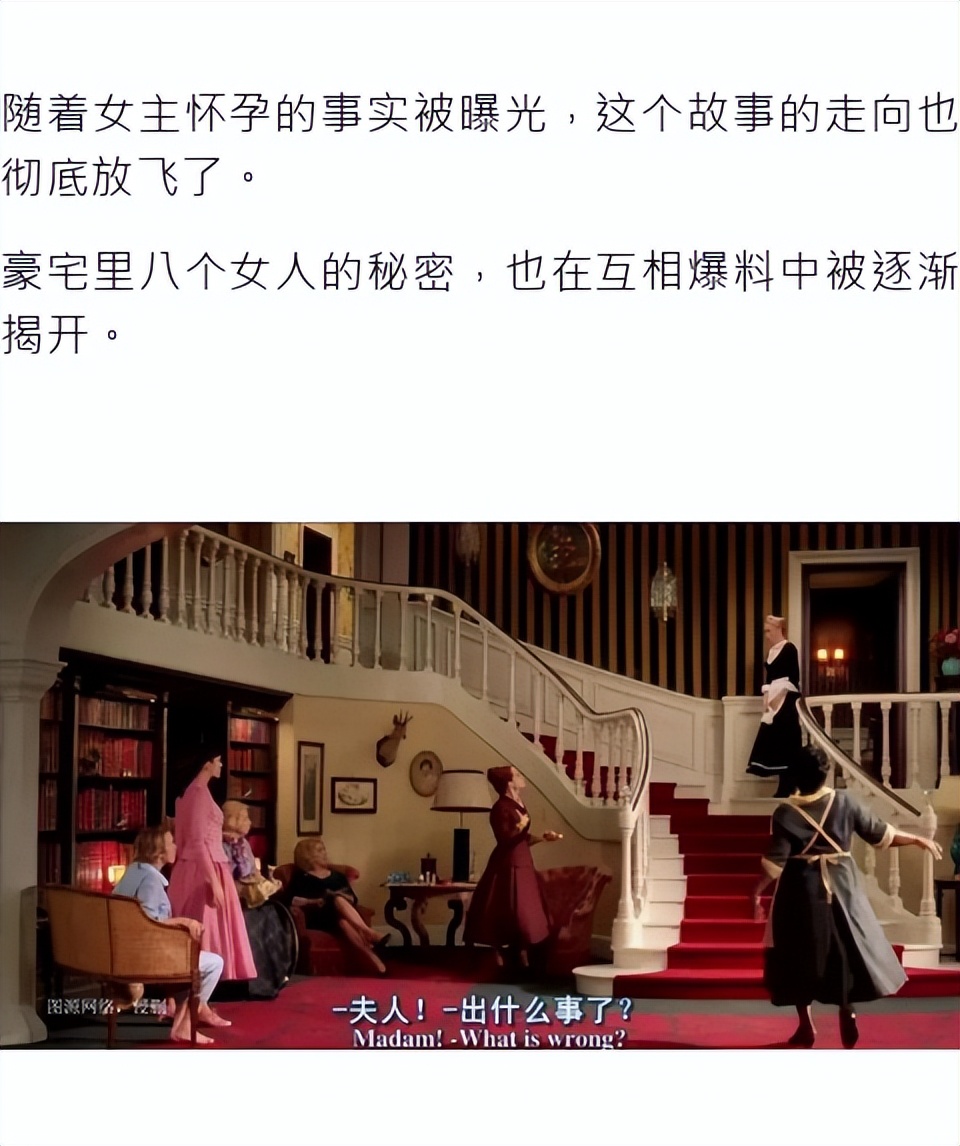 “主角”开局就挂？八个女人互爆猛料！