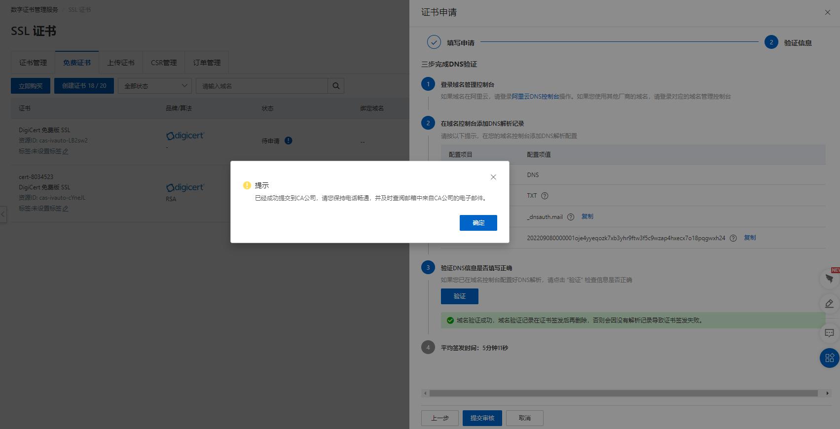 国内最大的ssl证书网站,ssl证书申请的作用