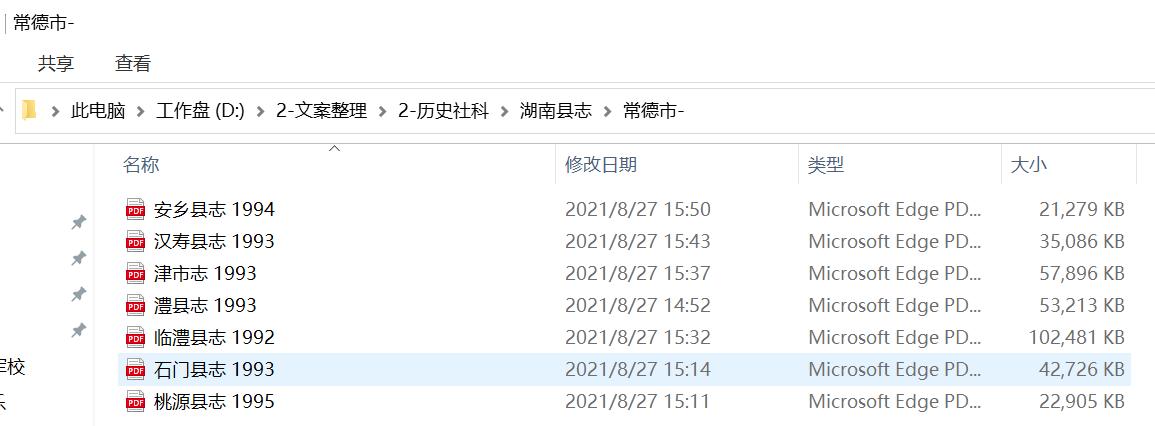 黄埔军校第九期的湖南人,黄埔军校第九期甘谷籍学员