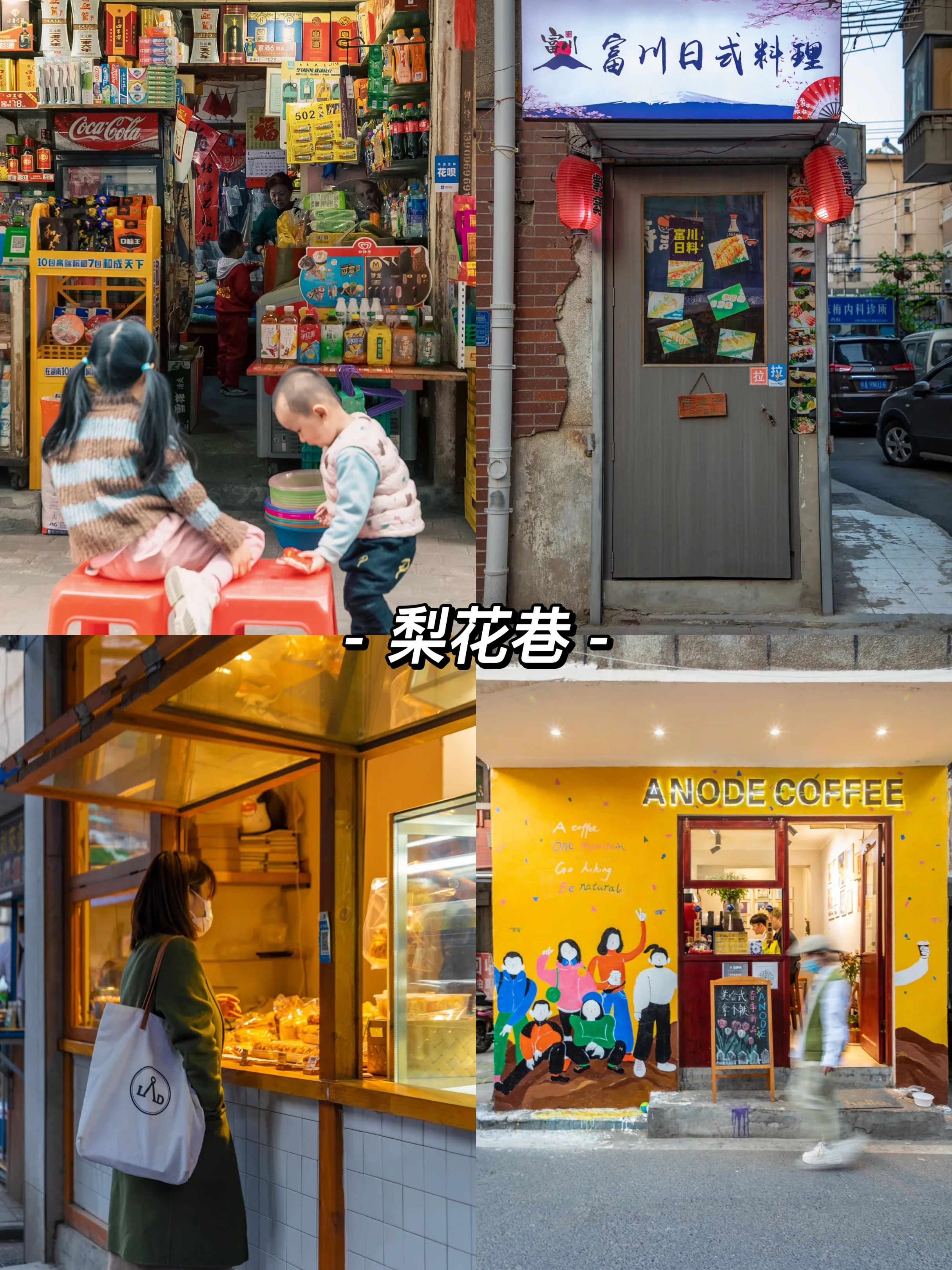 合肥这些老街才是最好逛的,合肥必须逛的街