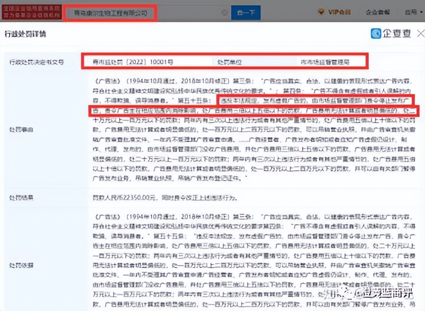 康尔新零售，产品虚假宣传经营模式存疑？