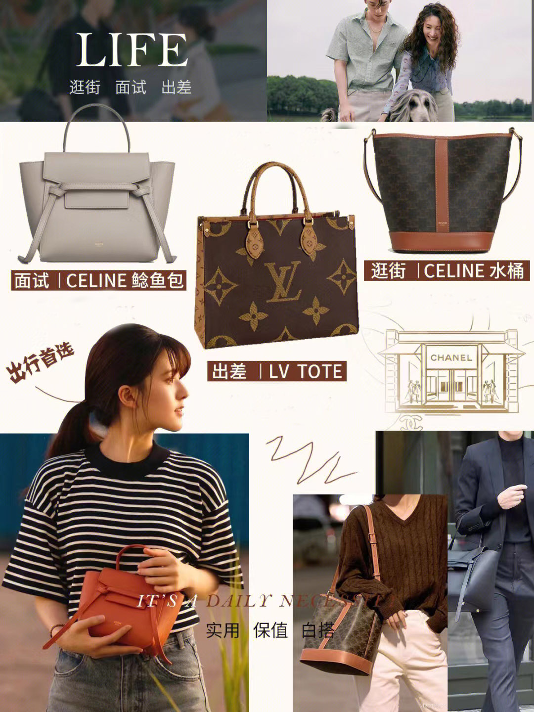 有品位的女人适合背什么包,小个的女生最适合背什么样的包