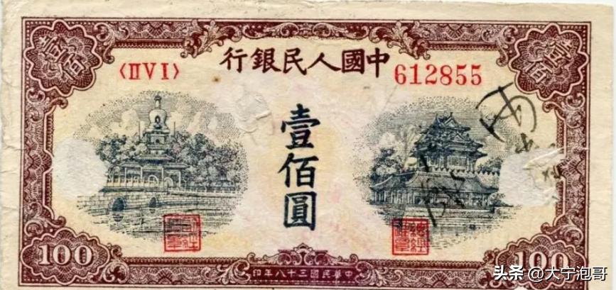第一套人民币100元北海桥真假,第一套人民币北海桥暗记