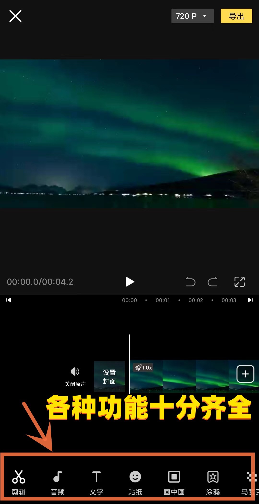 如何视频剪辑？看完这篇文章你就会了