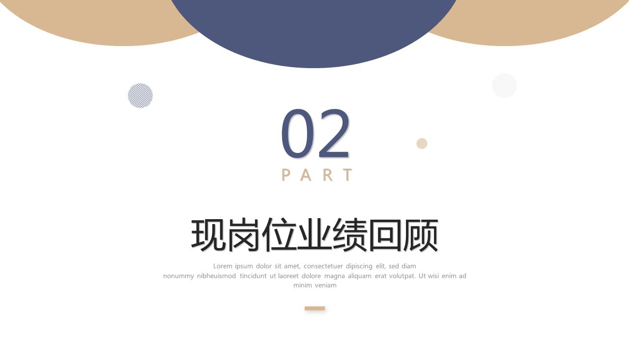 竞聘报告ppt红色免费下载,公司内部竞聘报告ppt模板下载