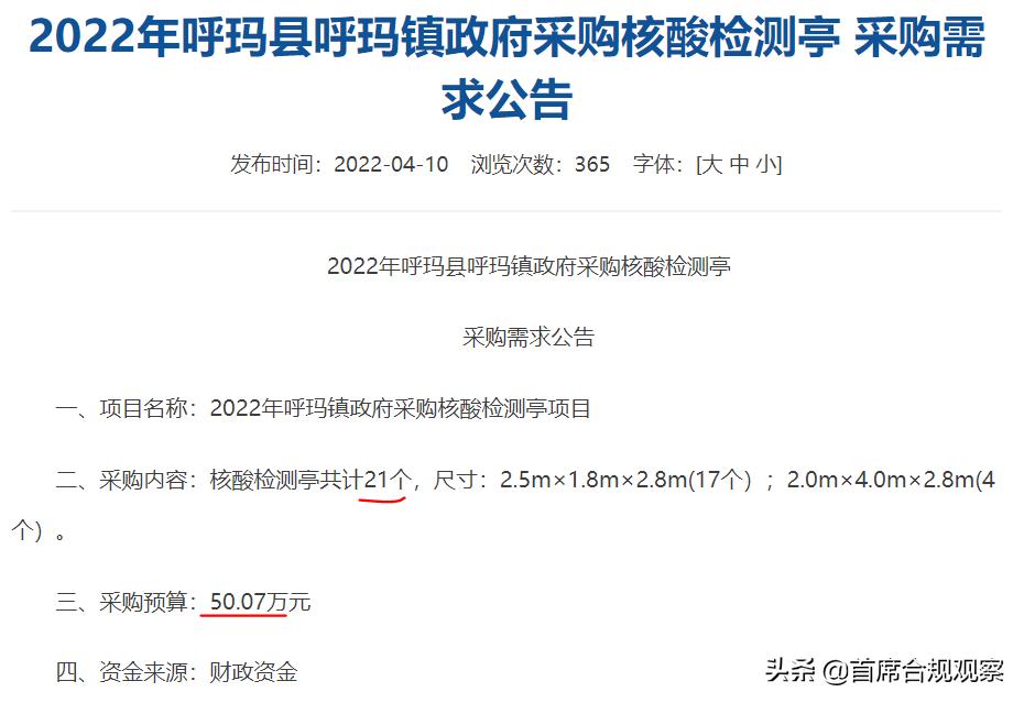 核酸检测采样亭直销,青岛核酸采样亭采购价多少