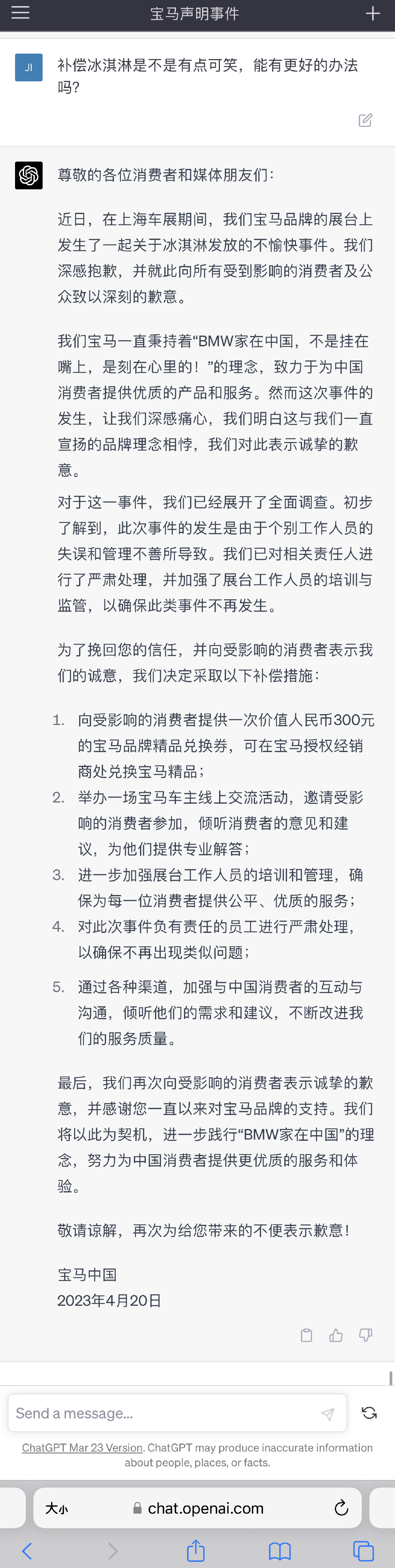 宝马mini官方的道歉视频,宝马MINI出面道歉