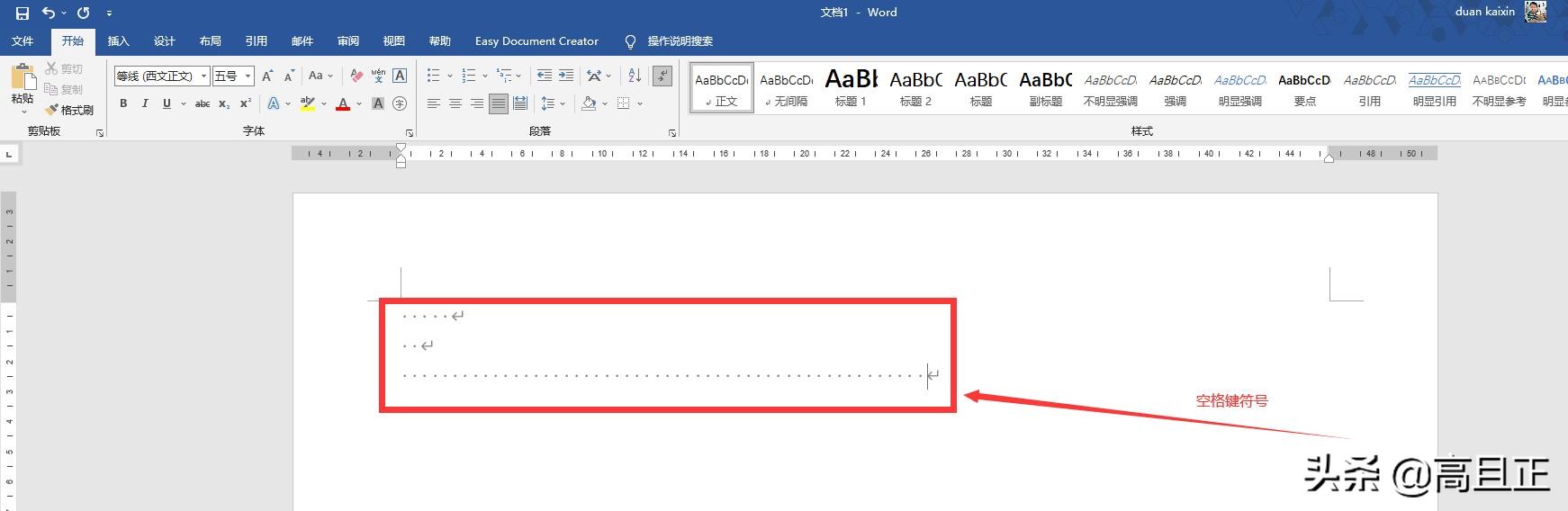 文档中回车键符号怎么去掉,文档的回车符号怎么删除