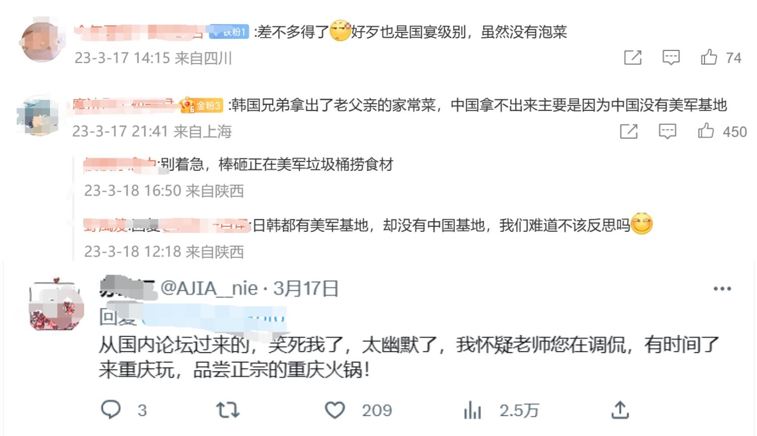 新海诚对比中韩工作餐,新海诚北京韩国晚餐韩国网友评论