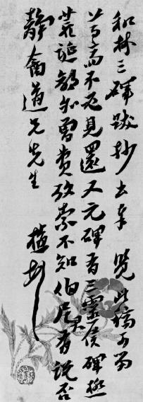 范国新|传统与通变——文化传统下的沈曾植