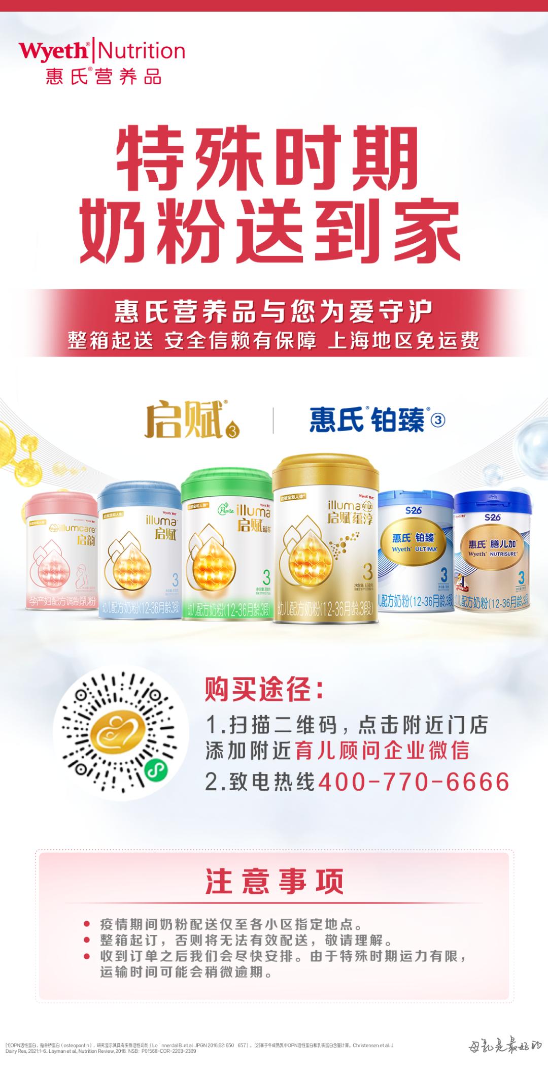 奶制品、纸尿裤……居家抗疫团购汇总更新