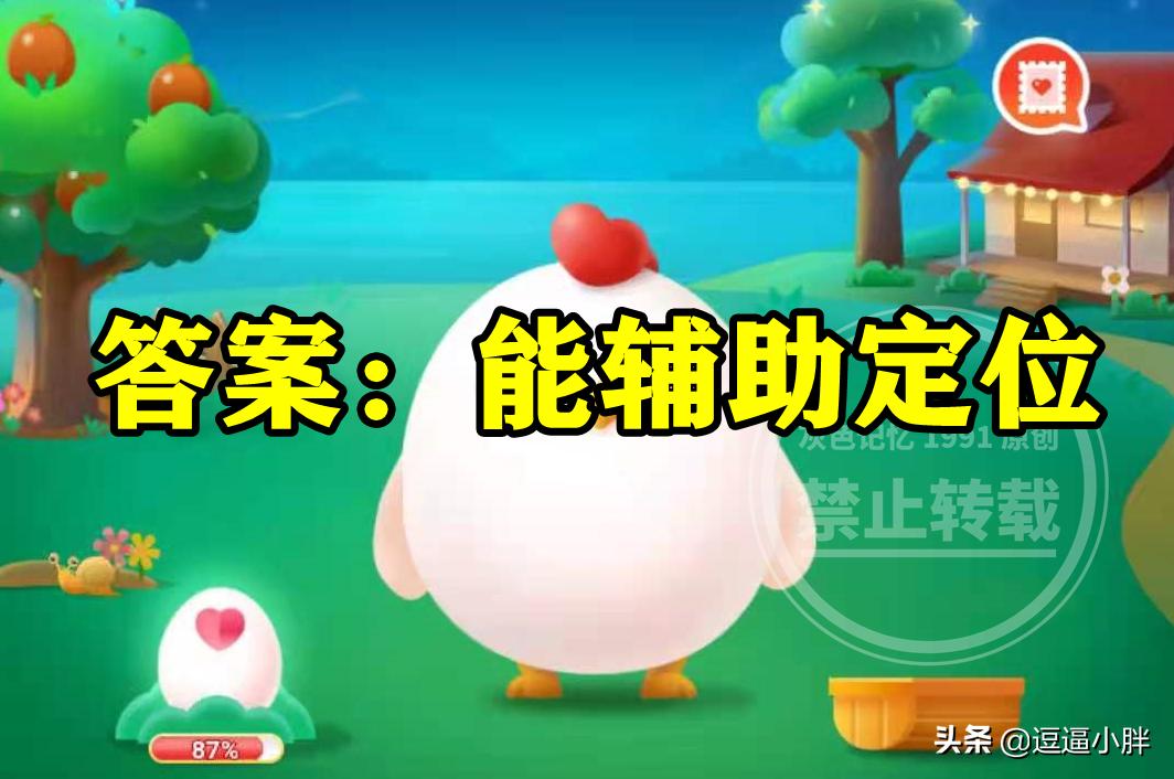 蚂蚁庄园：为什么鼠标放在鼠标垫上会更灵敏是能产生磁性吗？