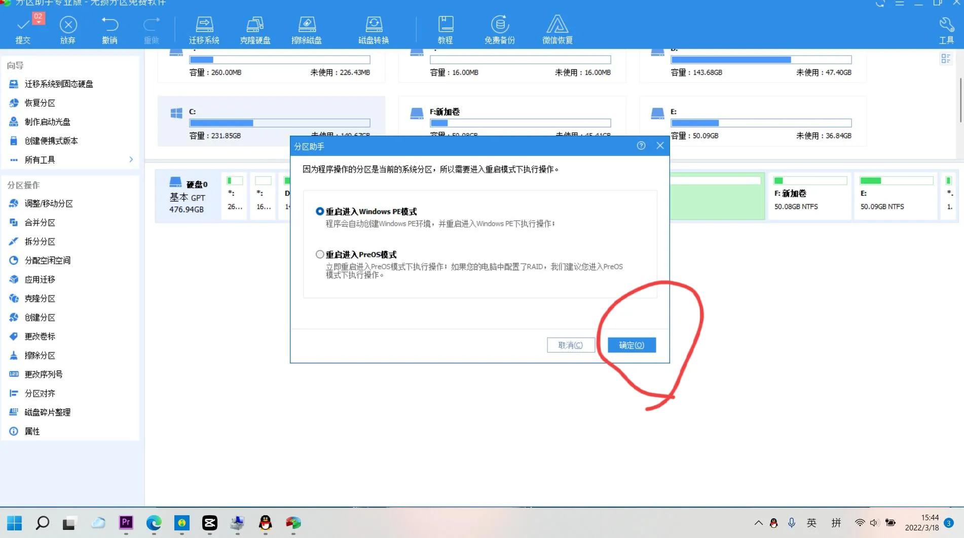 电脑怎么重新分盘扩大c盘容量,戴尔电脑c盘爆满如何扩展