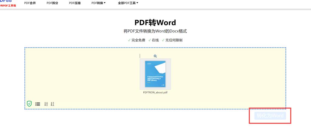 如何使用wps将pdf文件转换成word,把pdf文件转换成word最简单的方法