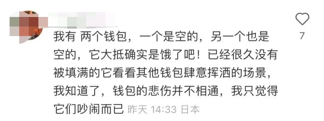 用鲁迅的口吻付尾款，网友的段子杀疯了