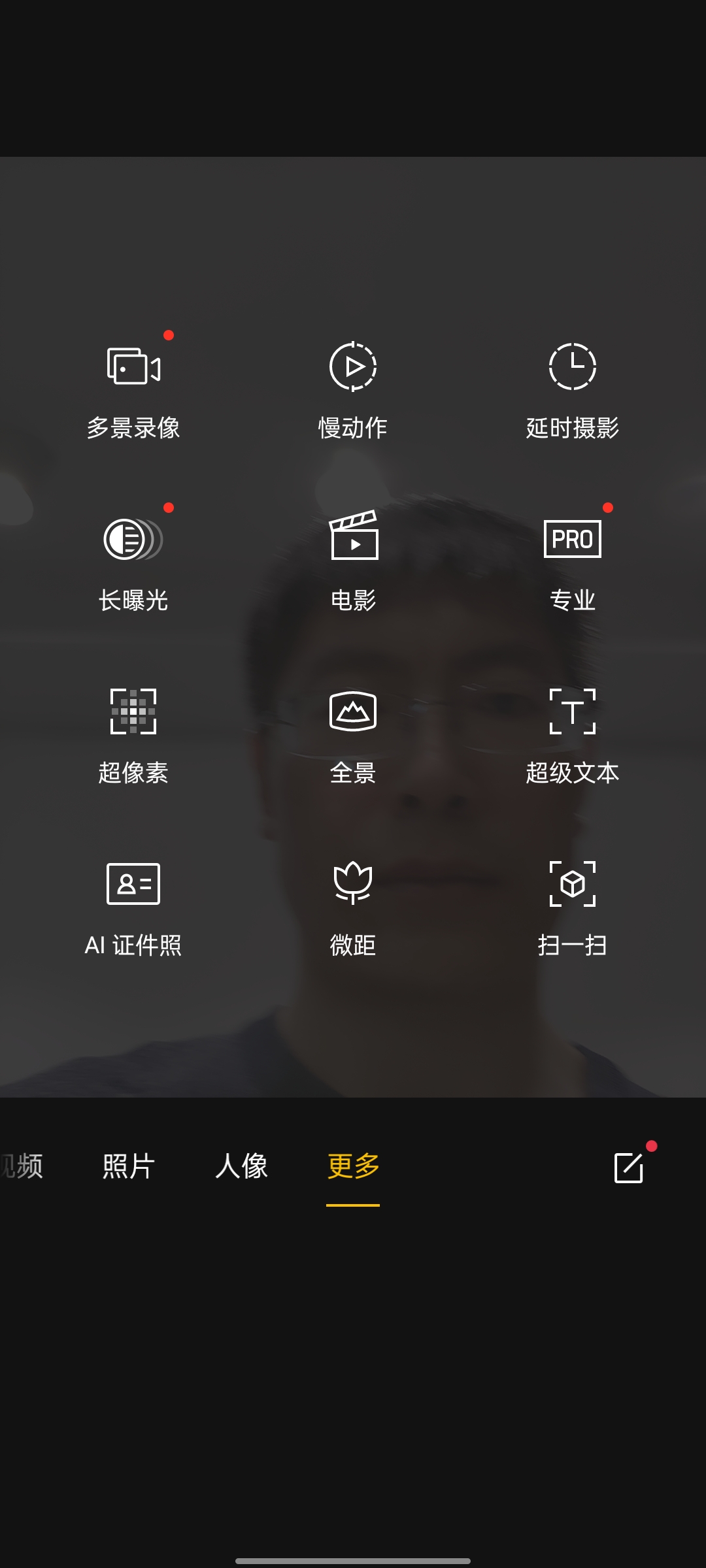 一加手机拍照怎么调照片底色,一加手机如何照一寸标准照