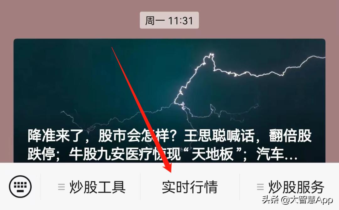 大智慧股票行情手机版,大智慧软件怎么看到每日行情