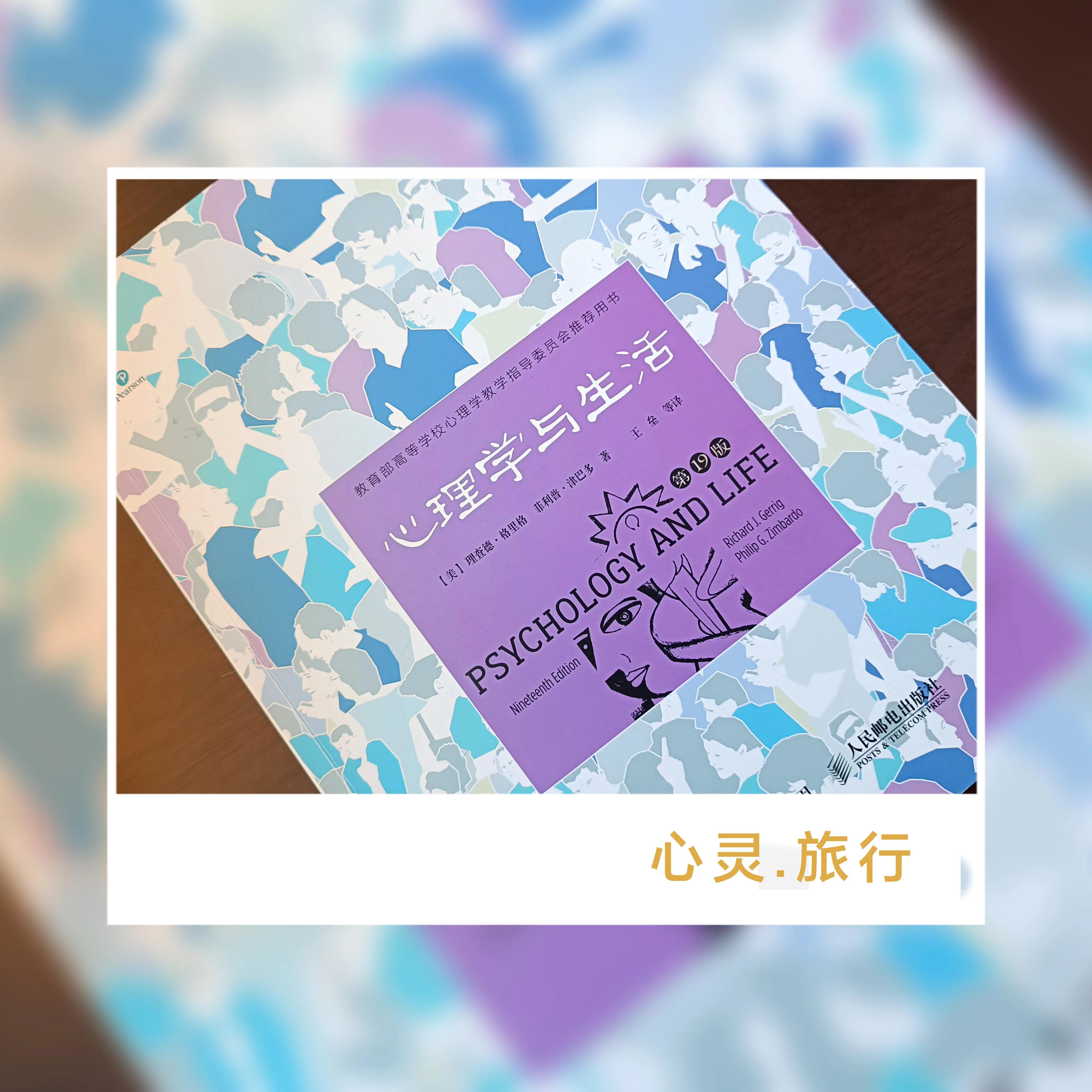 心理治疗学简介,心理学基础教学背景