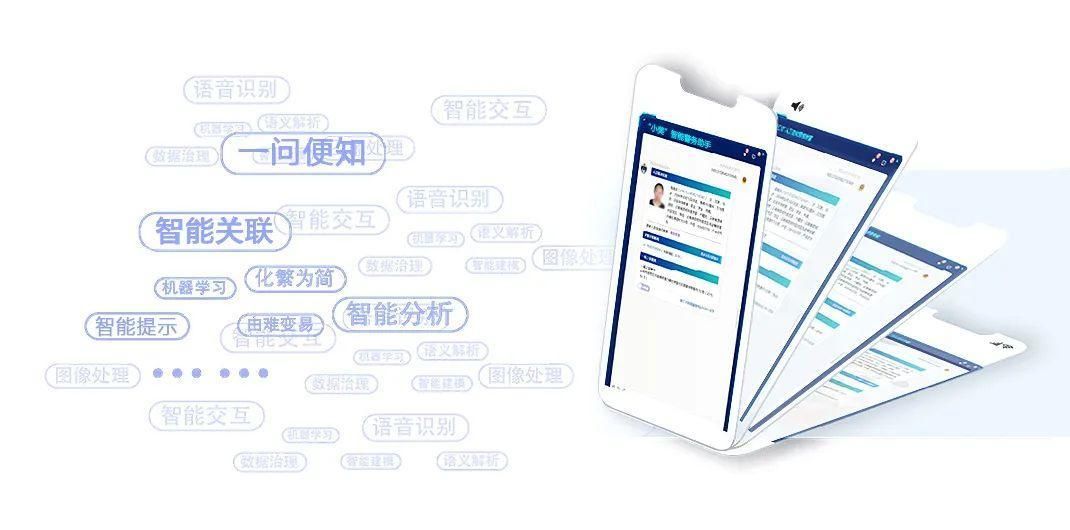 公共安全大模型让“小美”智慧警务助手更“智慧”