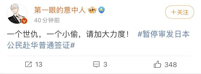 中国人入境韩国被挂黄牌,入韩挂黄牌