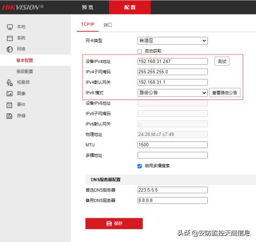 01监控摄像头、监控设备IP搜索、配置