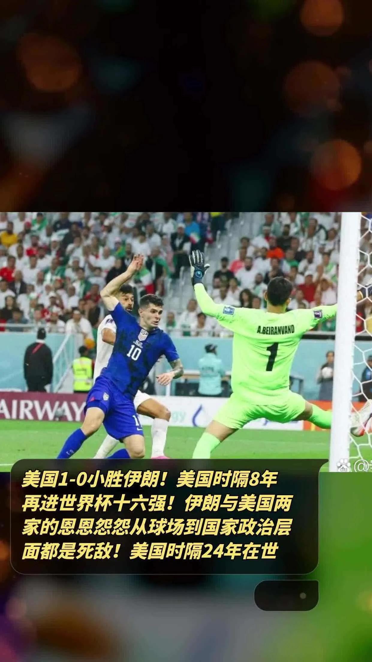 别再说什么“美中不足”了，一百年我们都赶不上人家美国队