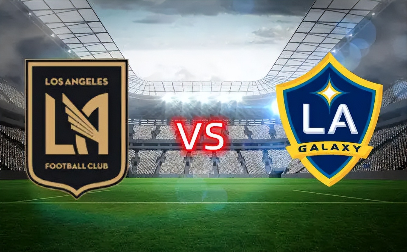 美职洛杉矶银河vs洛杉矶fc,周五美职联