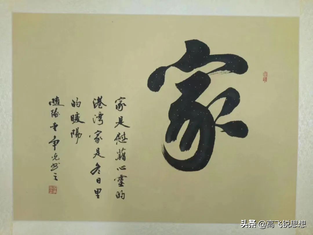 廖争光,廖争光书法