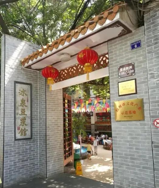 美食冰泉豆浆,寻找儿时的美食记忆