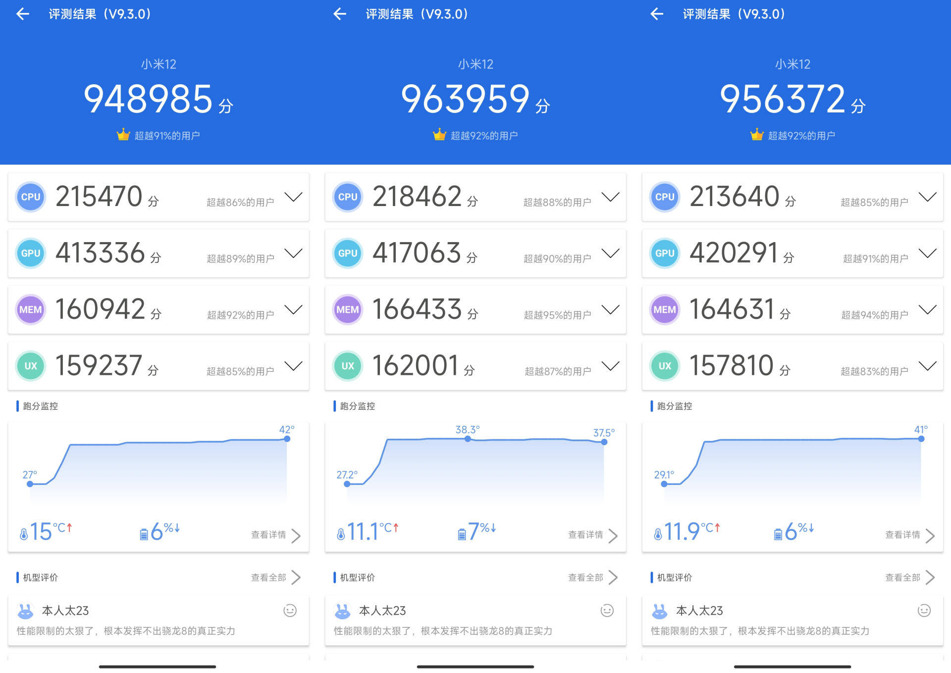 雷军说的1499手机,雷军骁龙835手机