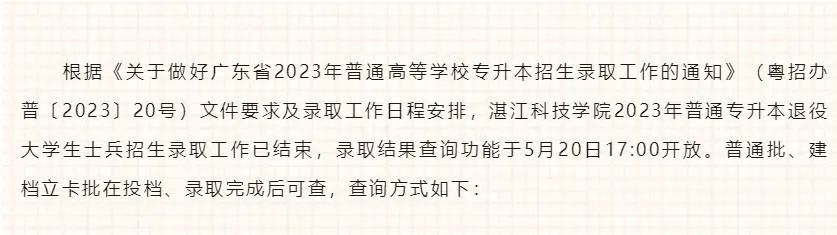 已公布录取结果的专科院校,2017已公布录取结果的院校名单
