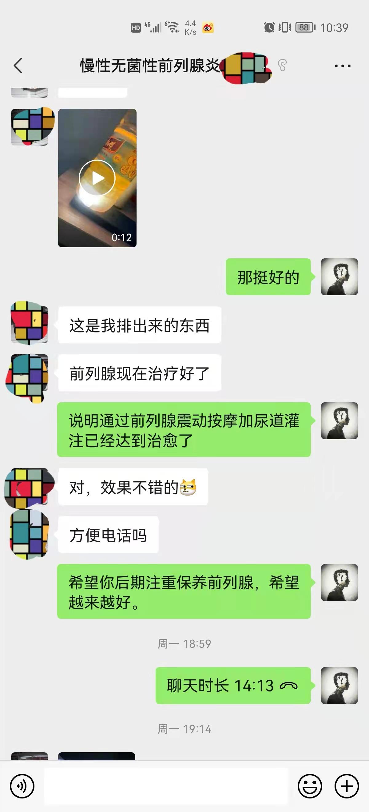 前列腺炎的心理治疗,前列腺炎心理治疗