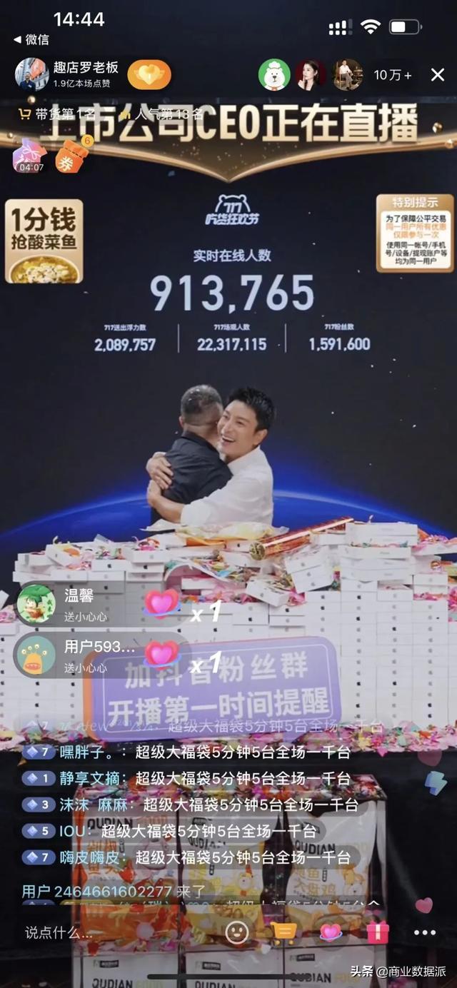 趣店与新东方,趣店新东方