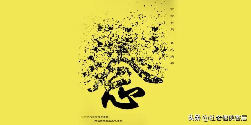 品读百味人生之－－漫谈贪欲与学习这件事情