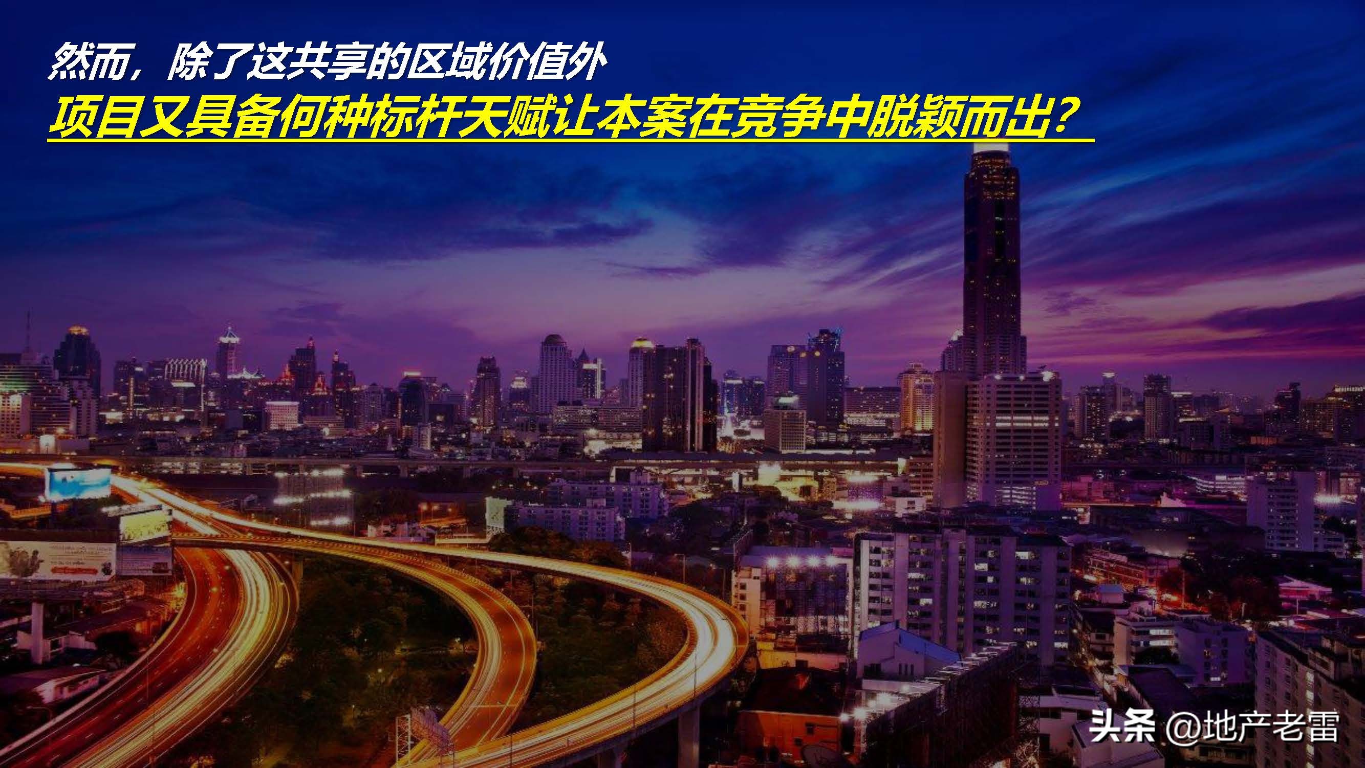 友诚荷悦台惠州,友诚荷悦台