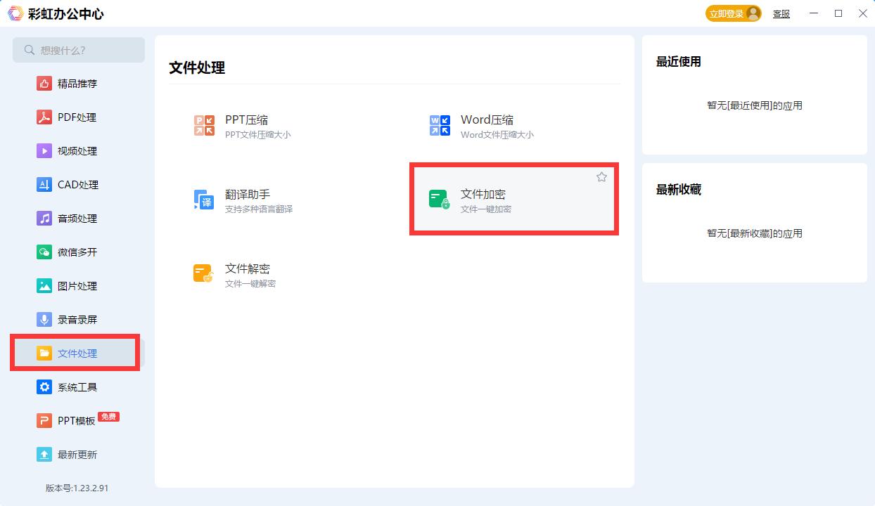 电脑文件加密怎么解除密码,怎么给电脑文件夹加密设置密码