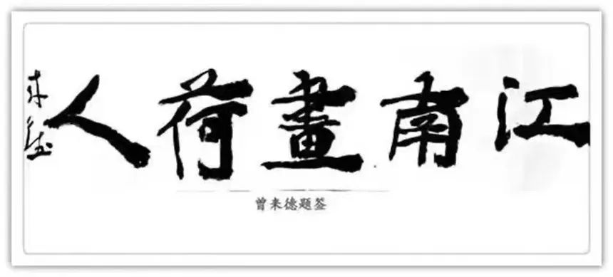 画评｜陆建国作品赏析