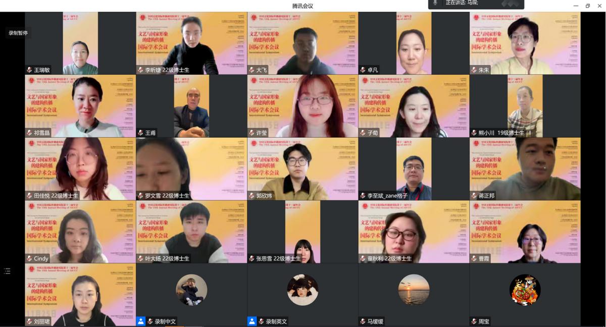 中国文化国际传播研究院第13届年会成功举办