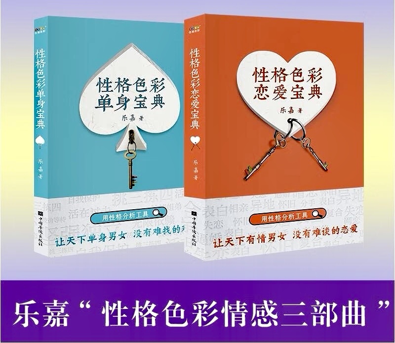 伴读君|持一本《性格色彩宝典》，去闯闯神秘的情感大世界