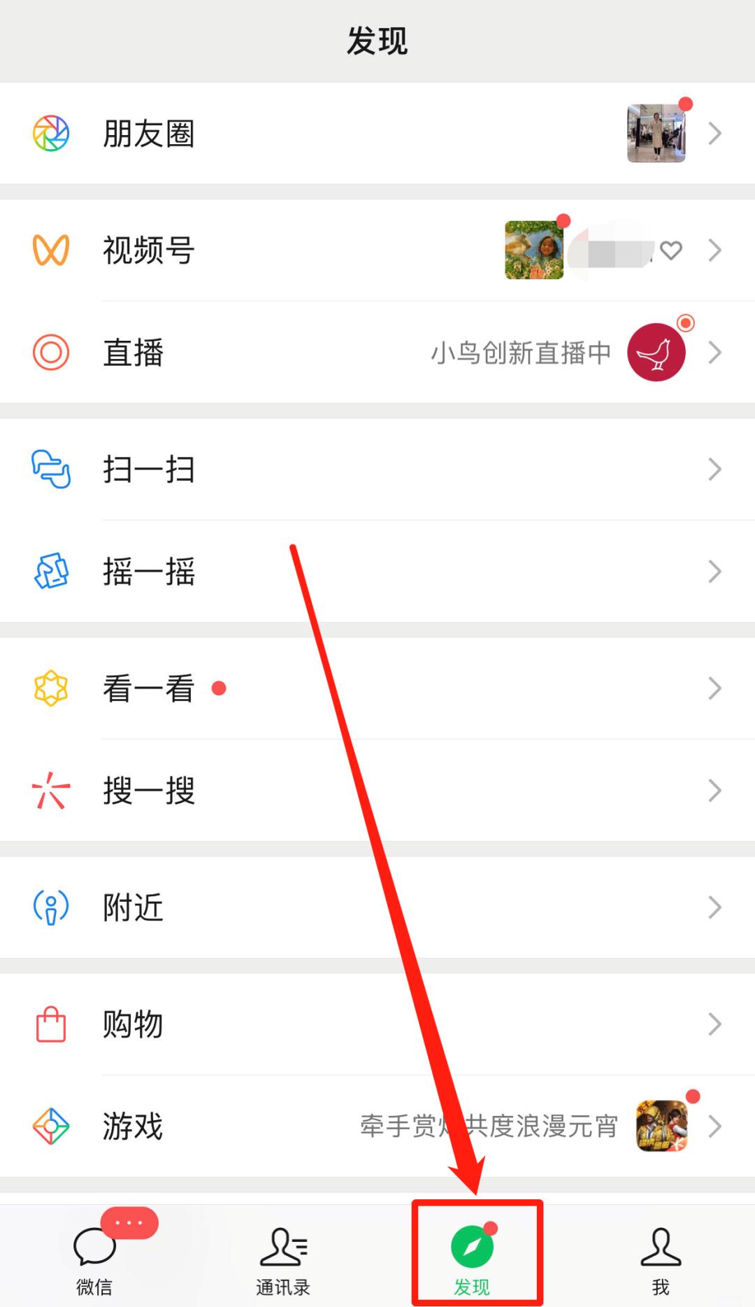微信里面的视频怎么转发朋友圈,微信别人的朋友圈如何转发
