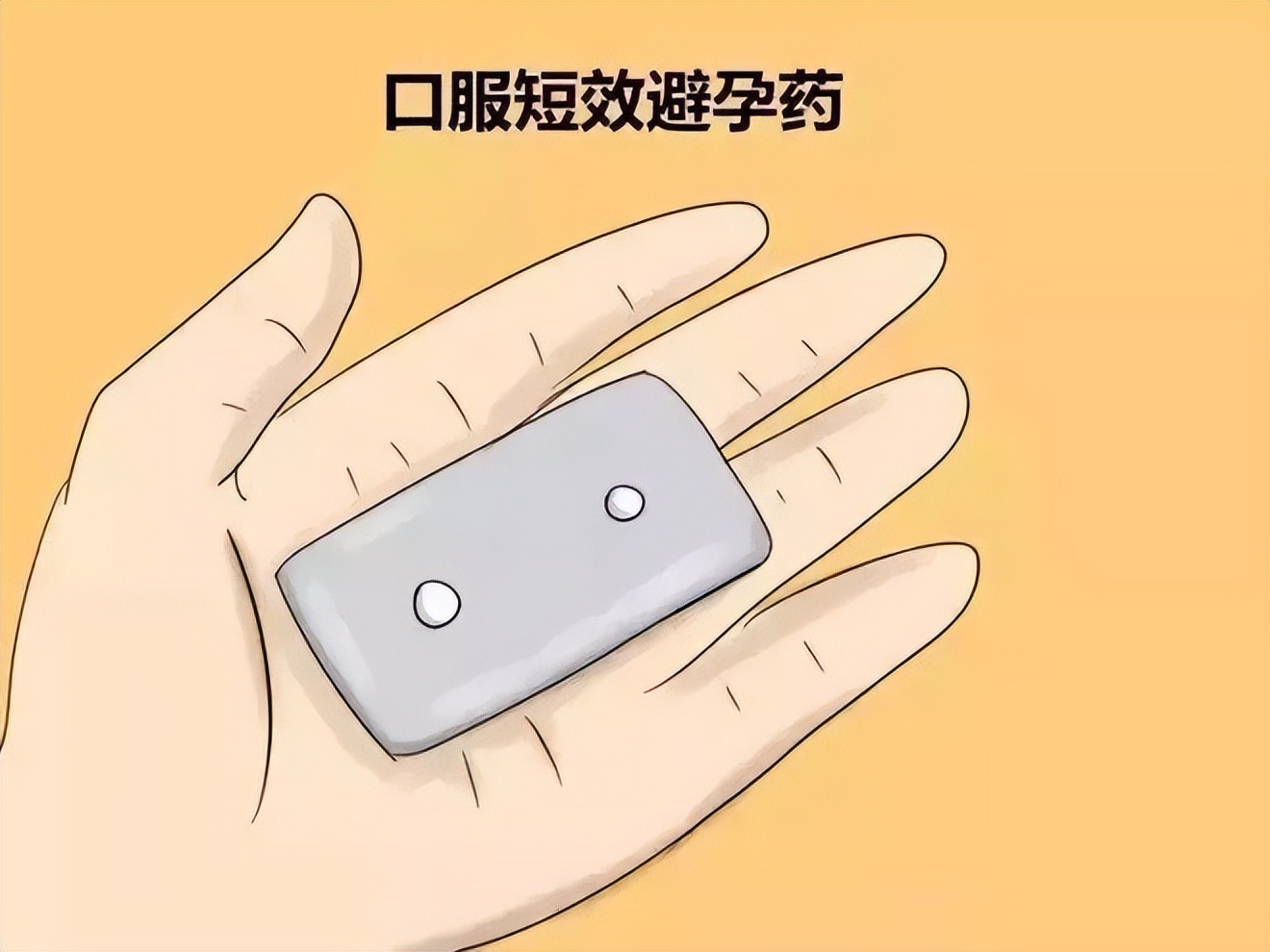 高考女生为什么口服避孕药,女生吃避孕药有什么反常