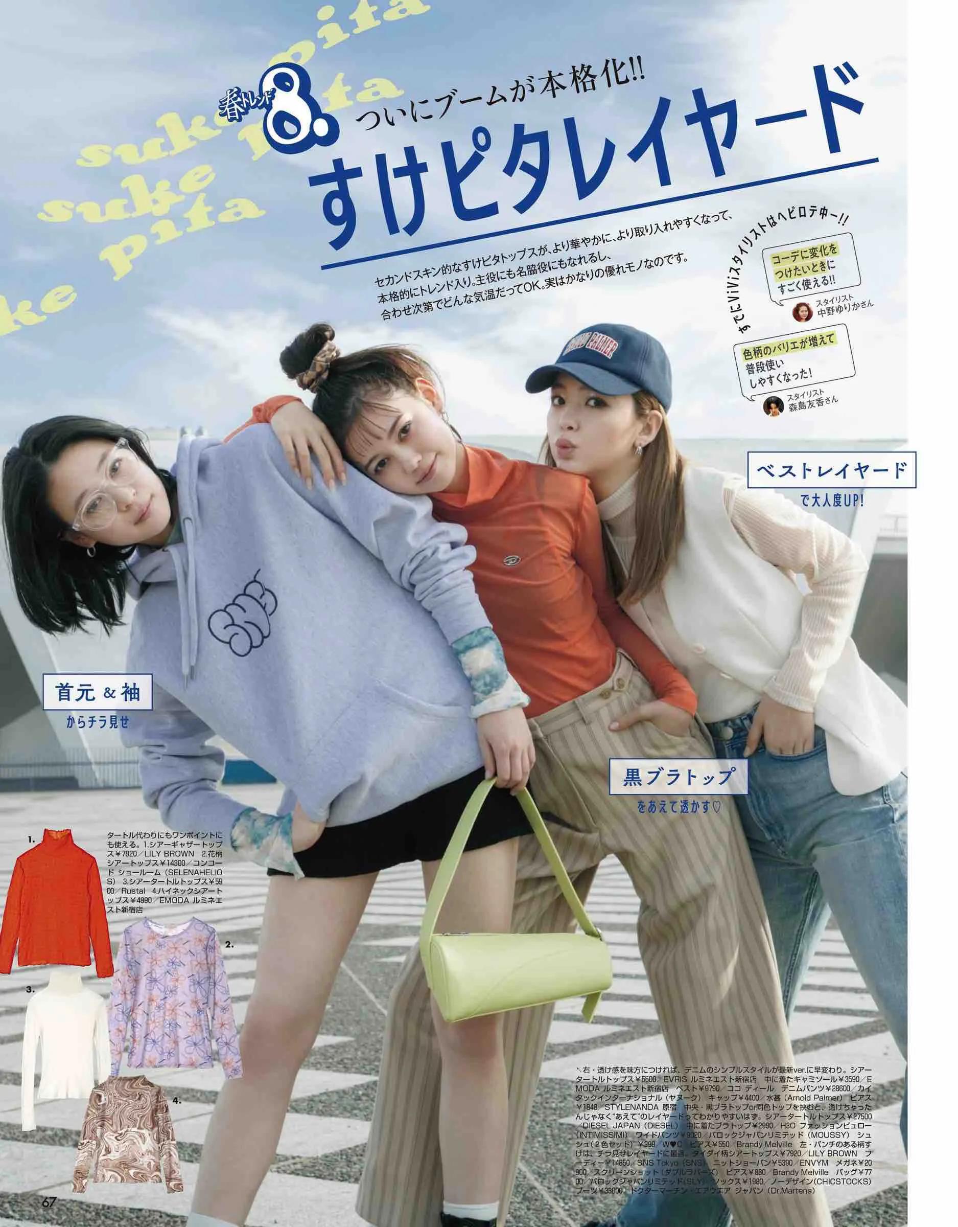 vivi服装杂志图片,vivi杂志精选