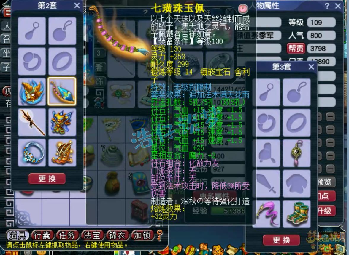 梦幻西游:实力颜值并存的109凌波城,6件无级别,拿颜值赛季军!