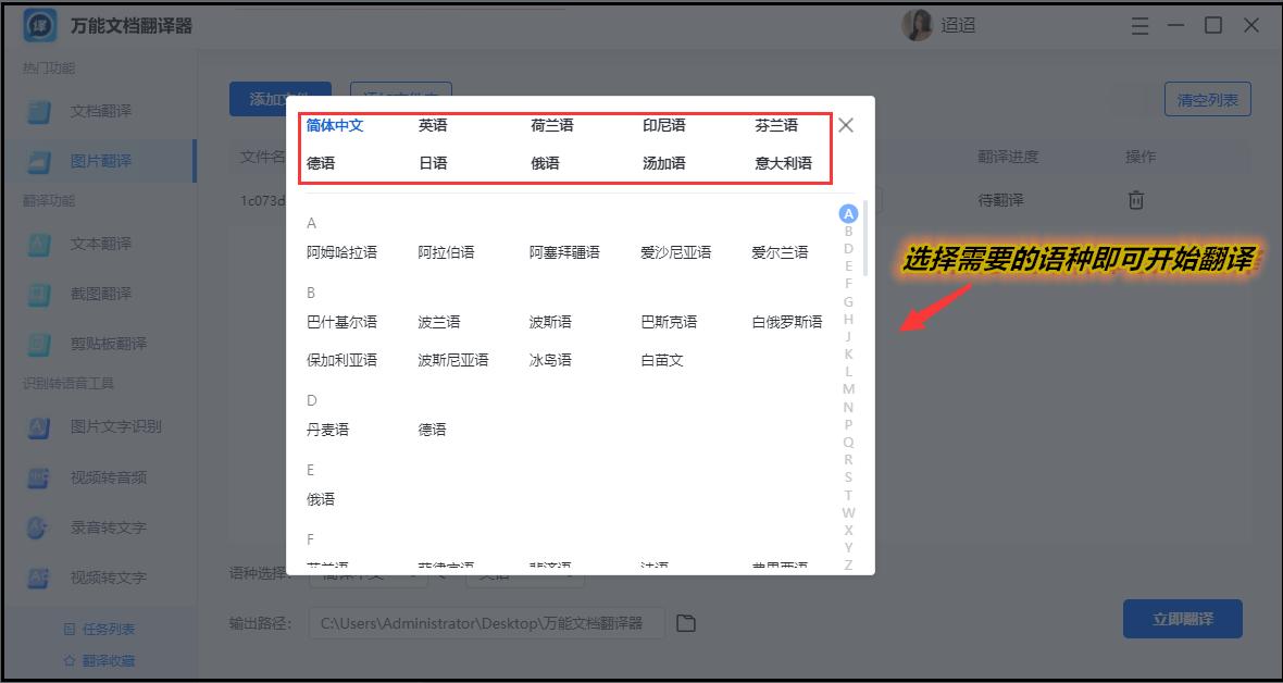 最好的拍照翻译软件官方中文版,英汉互译拍照翻译哪个软件好