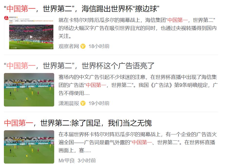“中国第一，世界第二？”这样的擦边广告真的很低级