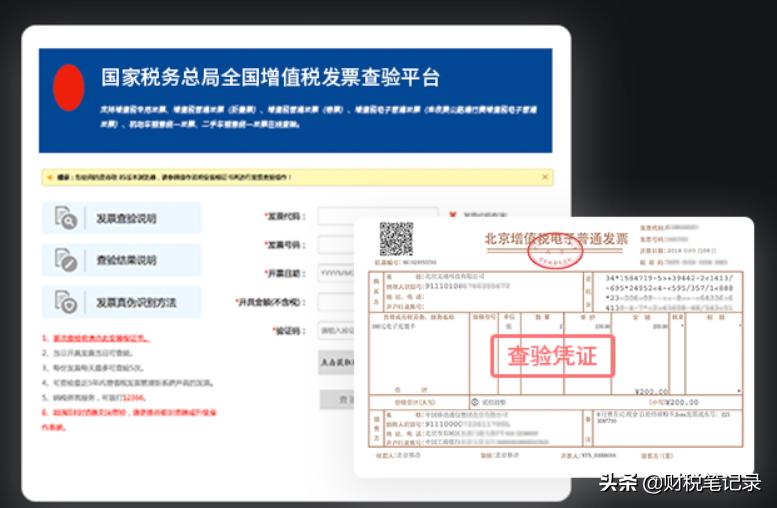 异常发票由稽查局处理吗,税务稽查发现虚抵发票如何处理