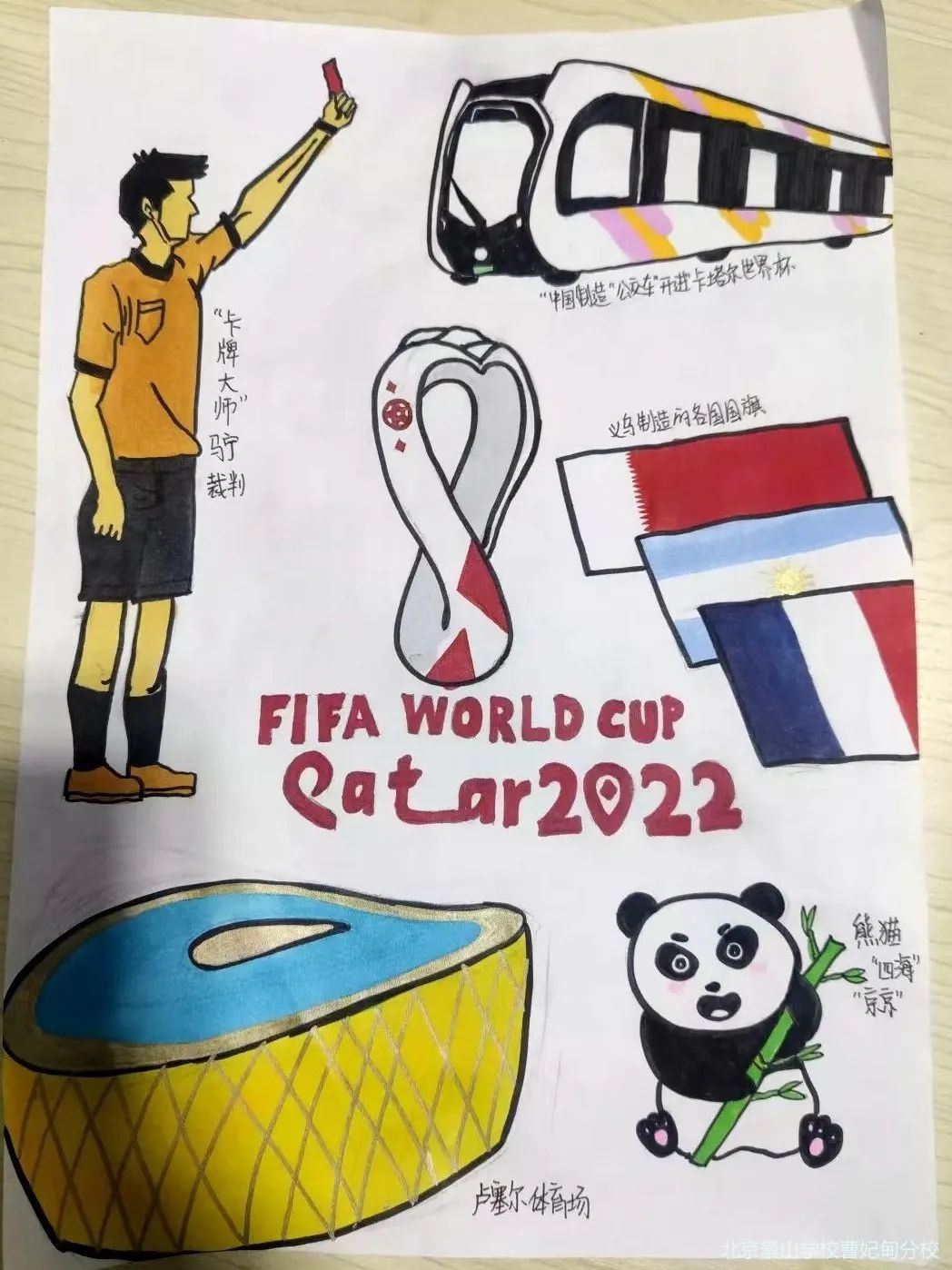 北京景山学校曹妃甸分校体育组,北京景山学校曹妃甸分校2018